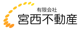 有限会社宮西不動産